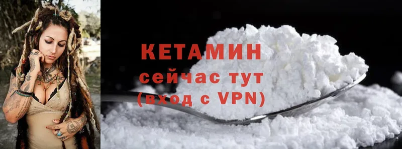 КЕТАМИН ketamine  Усть-Лабинск 