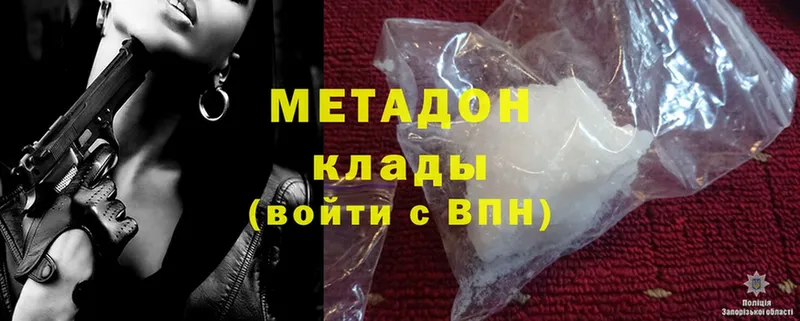 МЕТАДОН methadone  kraken зеркало  Усть-Лабинск 